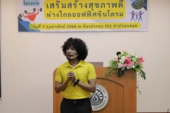 20250207-event-30