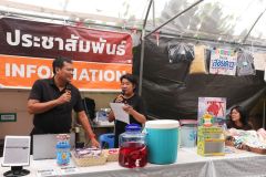 ภาพถ่ายโซนประชาสัมพัน