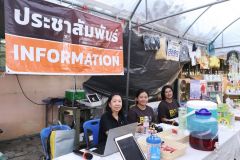 ภาพถ่ายโซนประชาสัมพัน