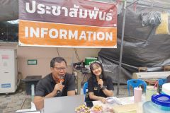 ภาพถ่ายโซนประชาสัมพัน