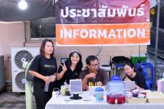 ภาพถ่ายโซนประชาสัมพัน