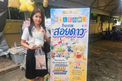 ภาพถ่ายโซนประชาสัมพัน