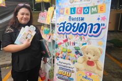 ภาพถ่ายโซนประชาสัมพัน
