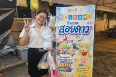 ภาพถ่ายโซนประชาสัมพัน