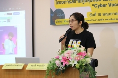 ภาพบรรยากาศโครงการสร้างภูมิคุ้มกันต้านภัยอาชญากรรมทางเทคโนโลยี Cyber Vaccine