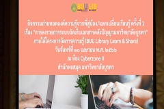 Learn-Share-1-3
