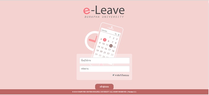 e-leave