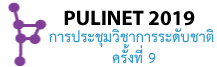 icon_pulinet2019-1