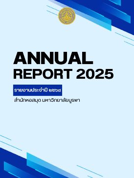 2025